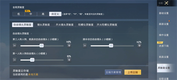 和平精英官方正版