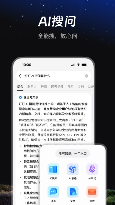 钉钉直播app