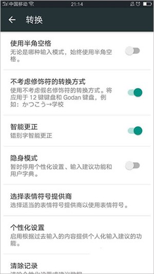 谷歌日语输入法app