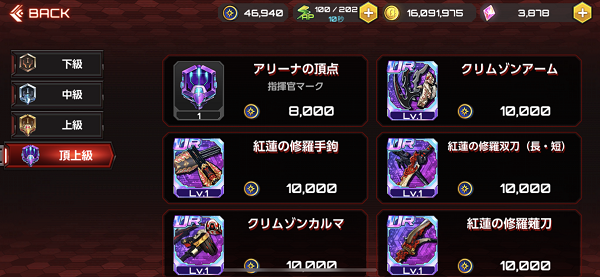 动作对魔忍手游