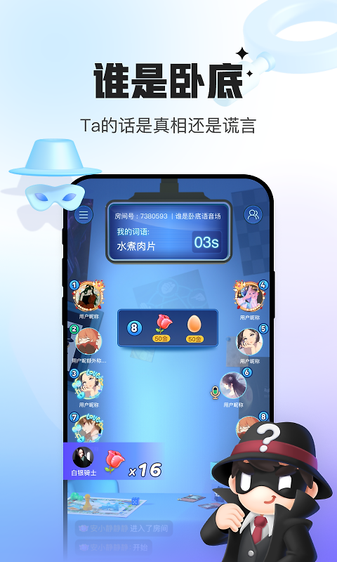 会玩官方正版