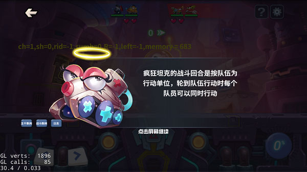 坦克大决战最新版