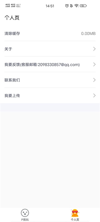 全民娱乐相机app