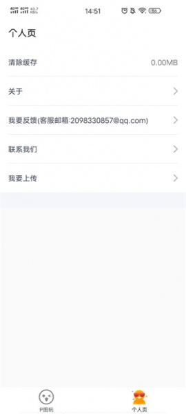 全民娱乐相机app