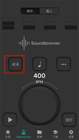 Soundbrenner官方版