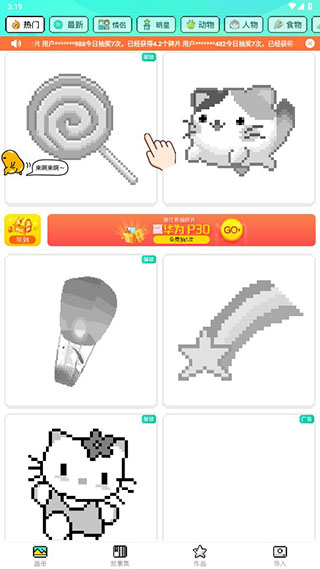 开心图图乐最新版