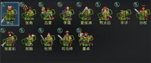 战棋三国2九游版