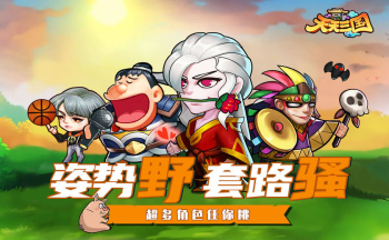天天三国手游