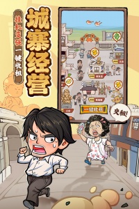 差不多高手手机版