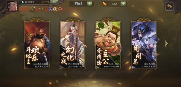 三国杀移动版官方最新版