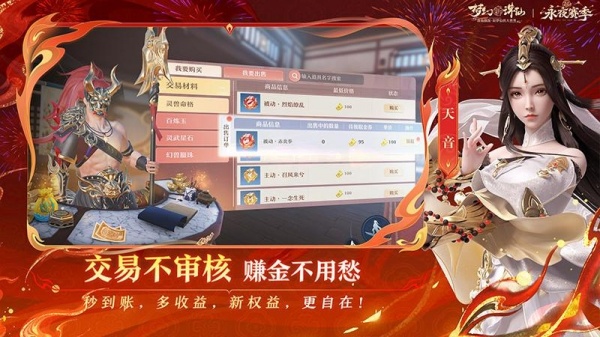 梦幻新诛仙完美世界版