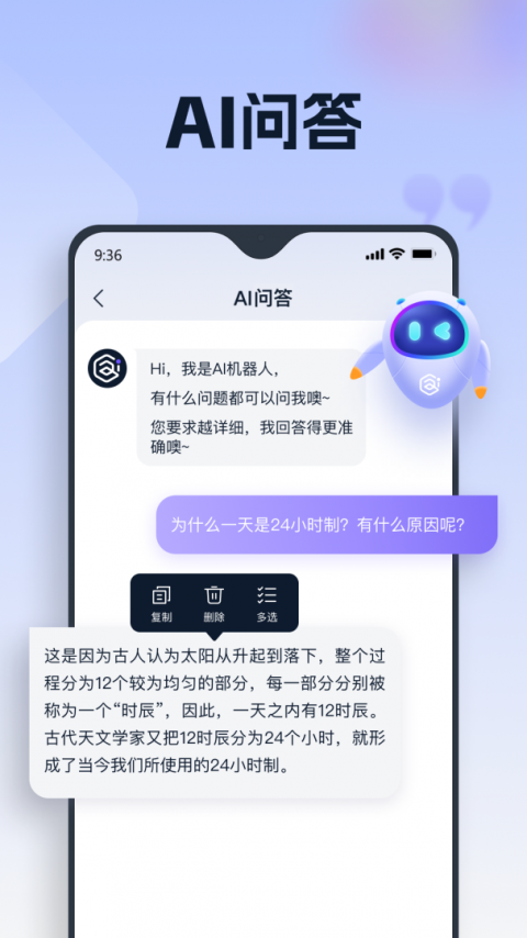 聪明灵犀最新版app