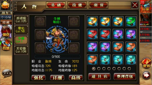 真三国快打九游客户端