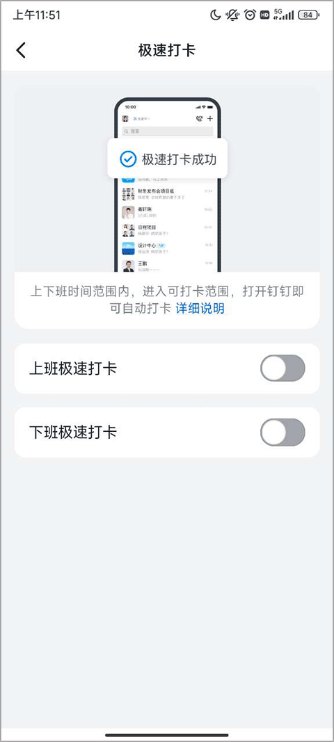 钉钉打卡app