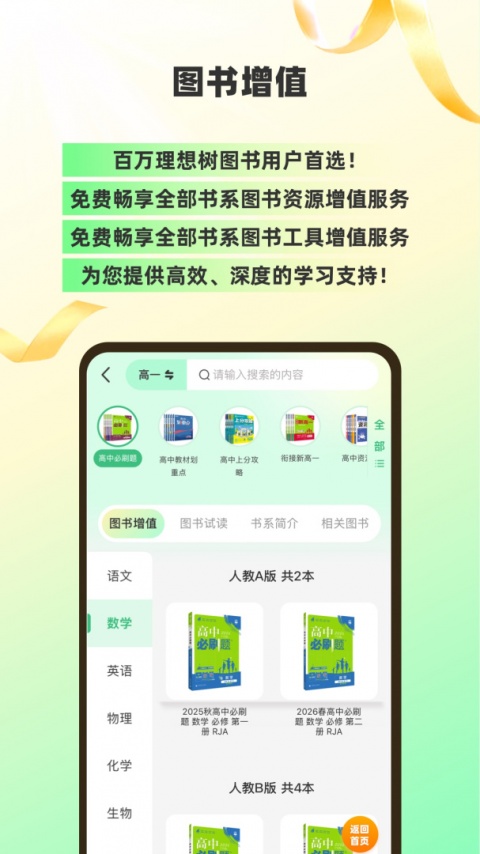 包学习官方版