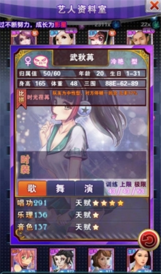 明星梦工厂官方正版