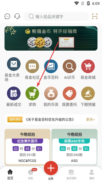 易金在线app