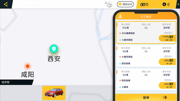 遨游中国手机版