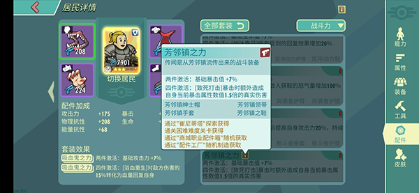 辐射避难所Online折扣版