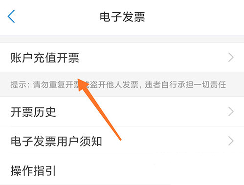 天府通app