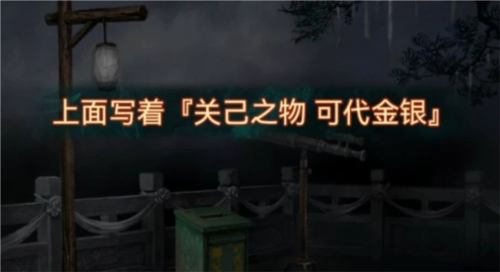 纸嫁衣7卿不负官方正版