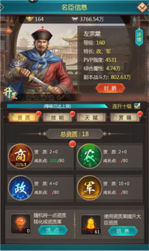我在大清当皇帝360版本