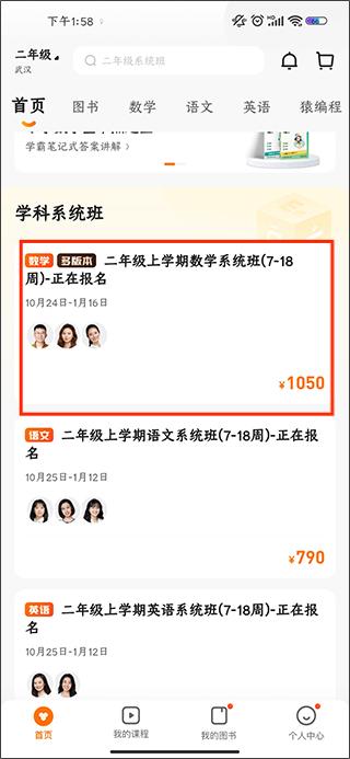 猿辅导app
