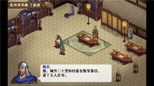 三国志吕布传手游