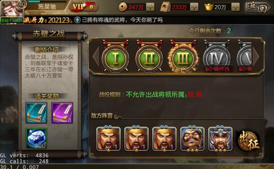 三国战争官方版