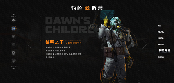 创世战车手游官方版