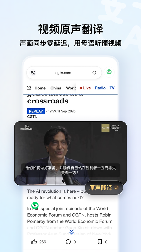 QQ浏览器官方版