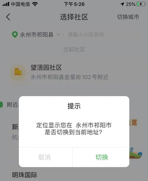粉丝生活app