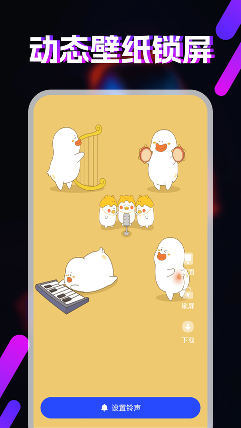 视频铃声(彩铃视频素材)