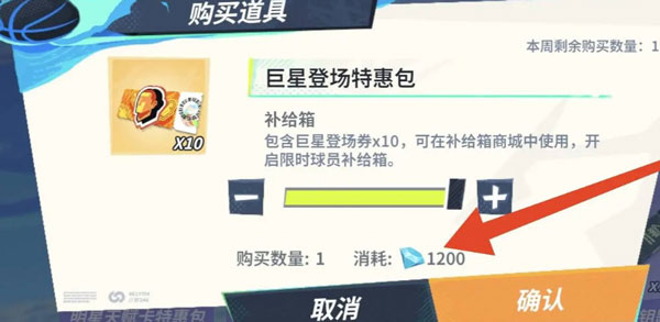 全明星街球派对官方正版
