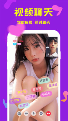 望月聊天交友app
