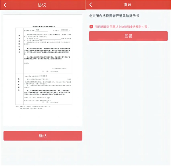万联证券app