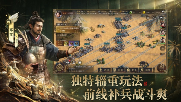 三国谋定天下官方正版
