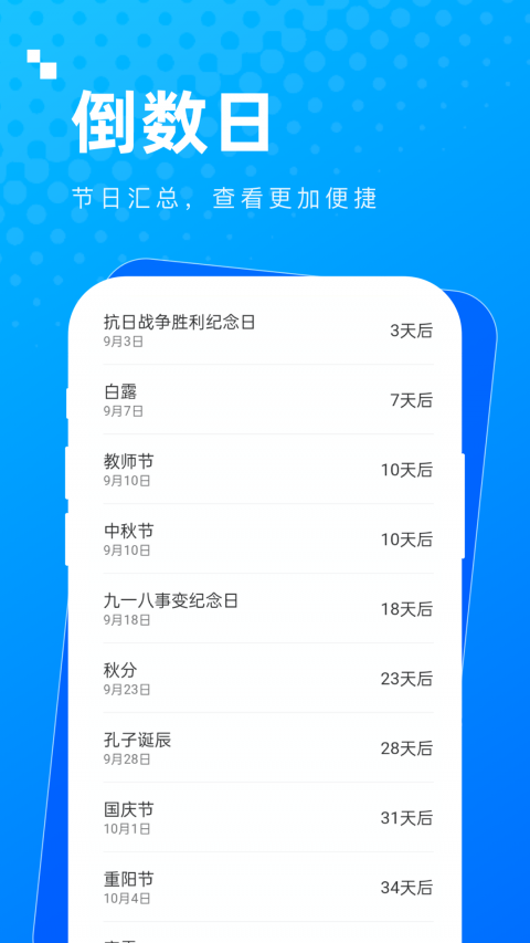 周到工具箱app