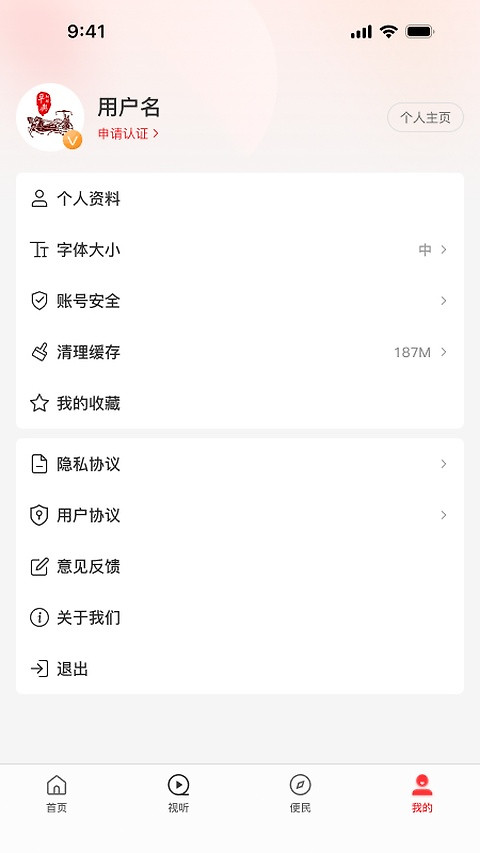 云上平舆app