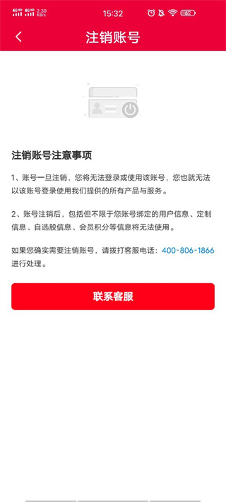 慧博投资分析app
