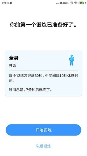 Seven官方版