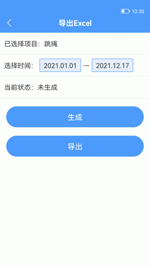 跳绳计数器