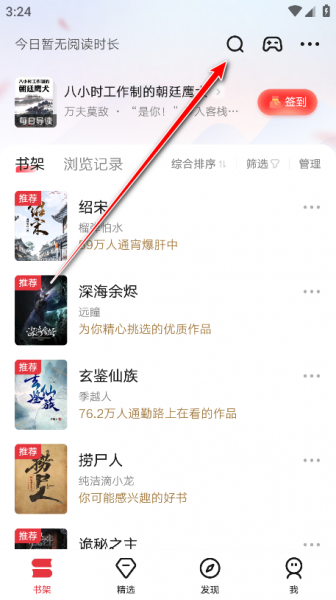 起点小说app官方版