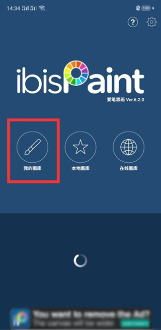 爱笔思画x破解版中文版笔刷全解锁