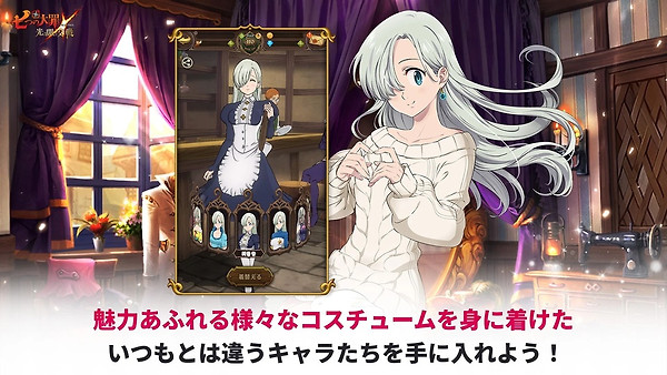 七人传奇光与暗之交战日服最新版