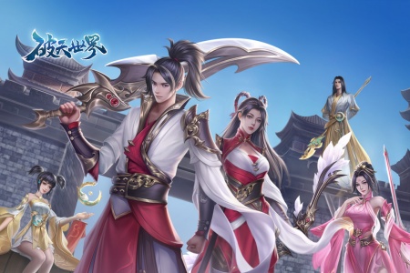 破天世界官方正版