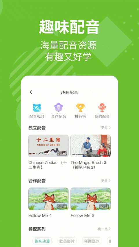 E英语宝app