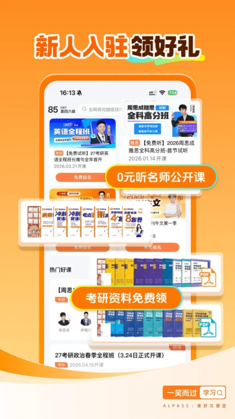 一笑而过app