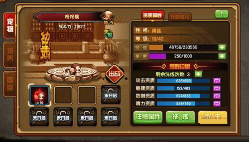 造梦西游4单机版
