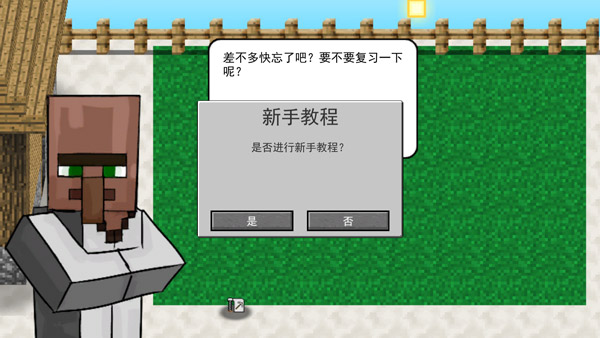 我的世界植物大战僵尸2最新版(MVZ2)